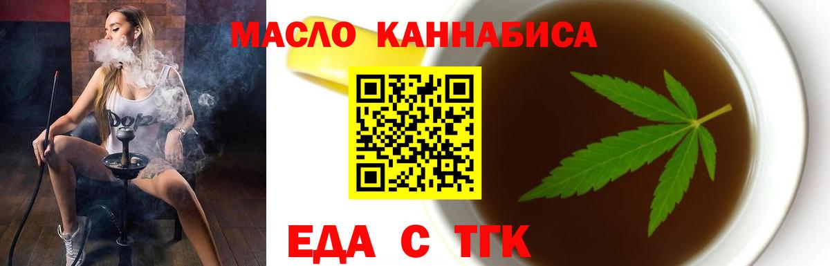 Топки  Еда ТГК марихуана  Вход с VPN 