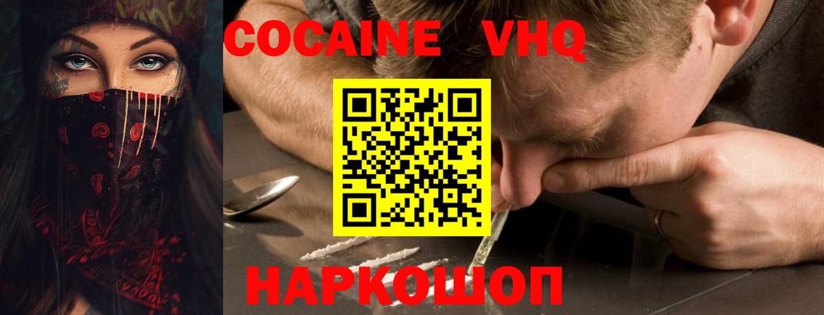 COCAIN Перу  COCAIN Эквадор  Вход с VPN  Топки 