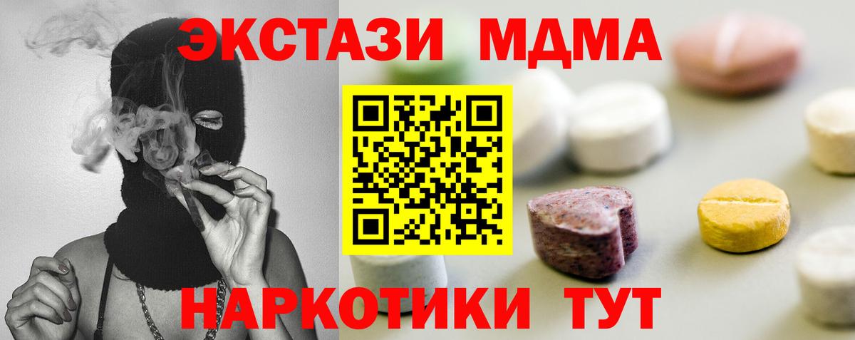 Экстази 300 mg Топки