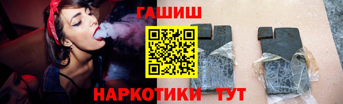 ГАШ Premium  Гашиш убойный  ГАШИШ  Топки  Вход с VPN 