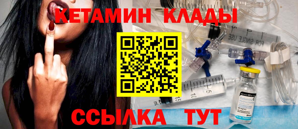 КЕТАМИН ketamine Топки