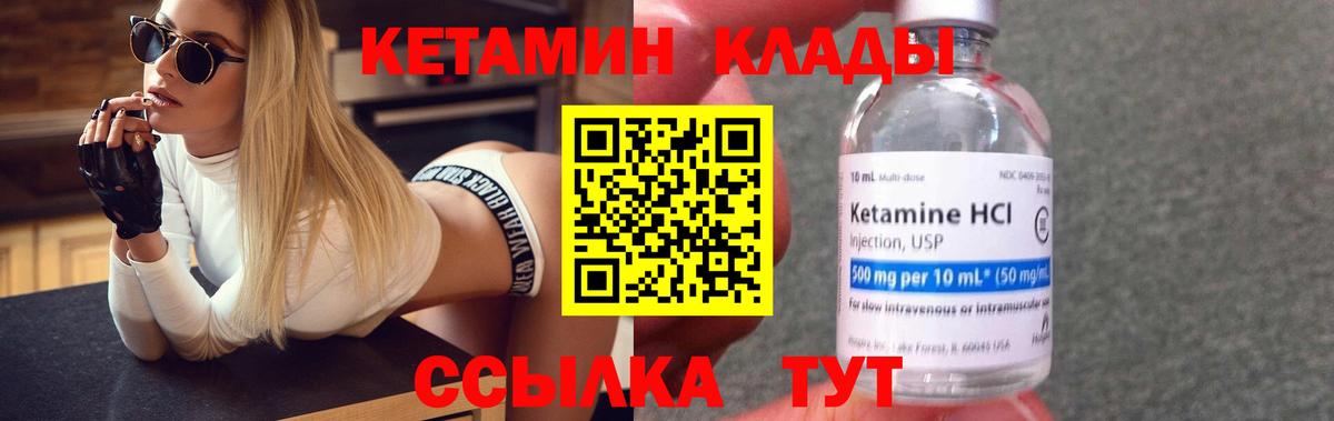 даркнет какой сайт  Кетамин ketamine  Вход с VPN  Топки 
