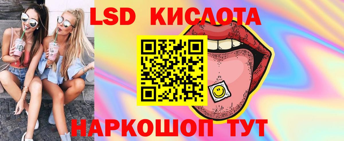 Лсд 25 экстази кислота Топки