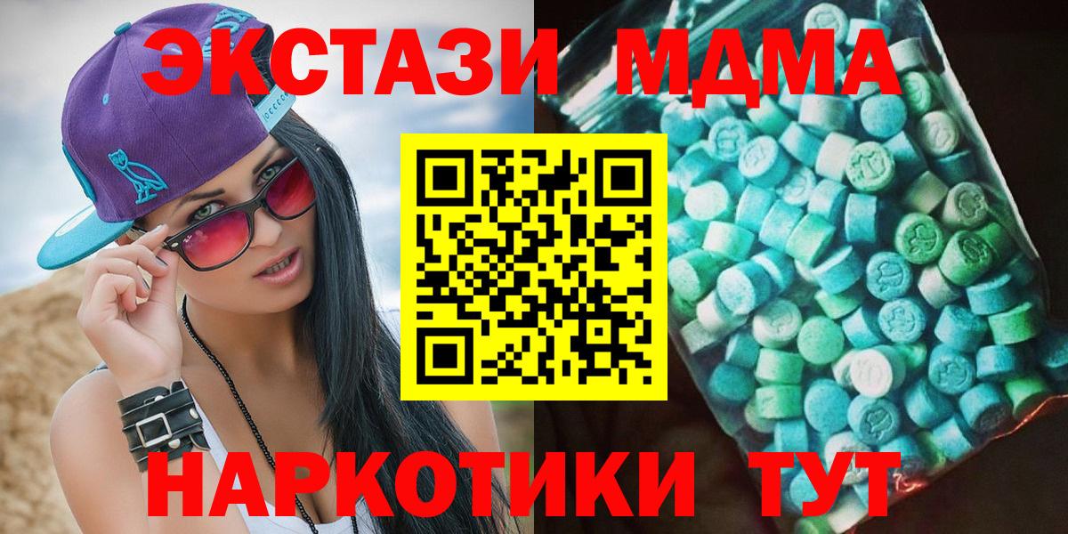 Топки  МДМА crystal  МДМА кристаллы  Вход с VPN 