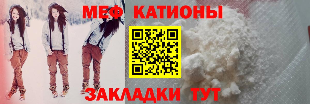 Мефедрон кристаллы Топки