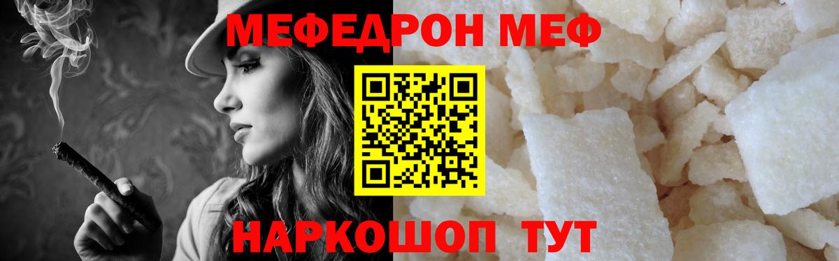 Топки  Мефедрон VHQ  МЯУ-МЯУ  Мефедрон мяу мяу  цена наркотик  Вход с VPN  МЕФ 
