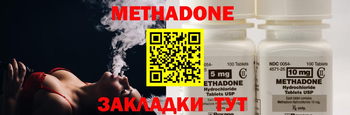Метадон белоснежный  Вход с VPN  hydra как зайти  Метадон methadone  Топки 