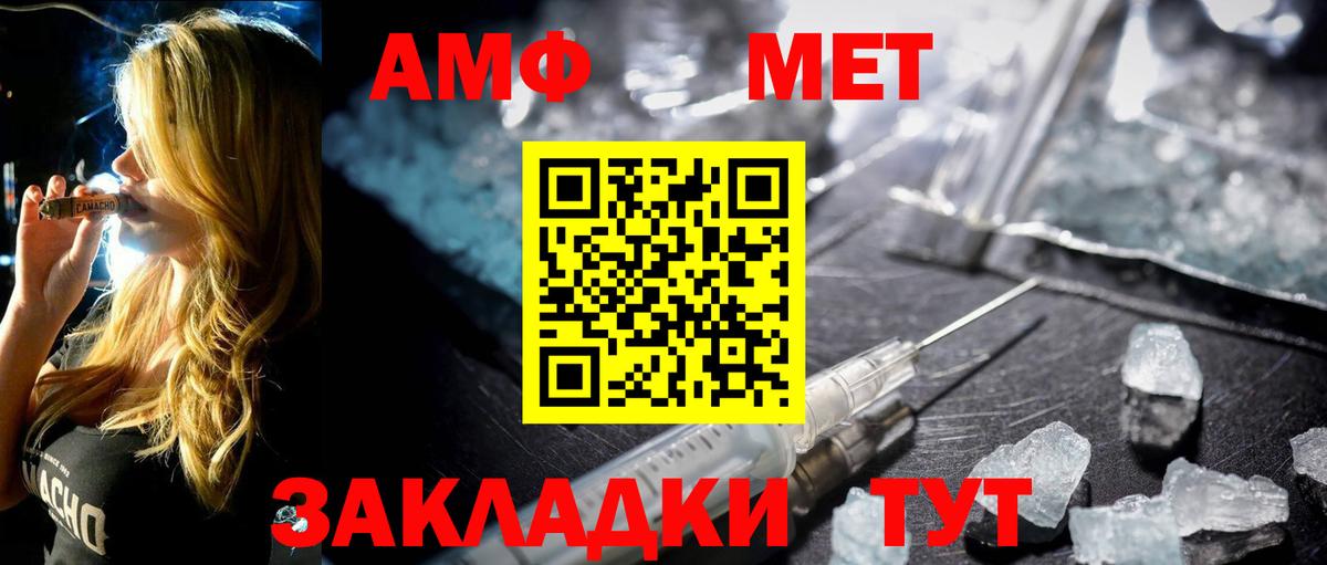 Метамфетамин Methamphetamine Топки