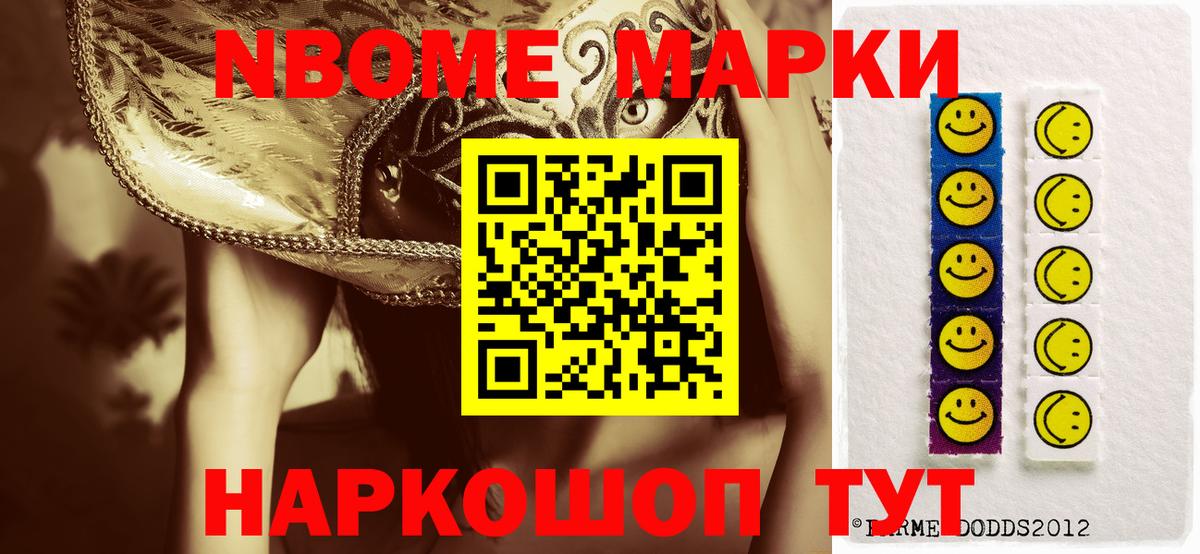 Марки NBOMe  Вход с VPN  купить наркотик  Марки N-bome 1,5мг  Топки 