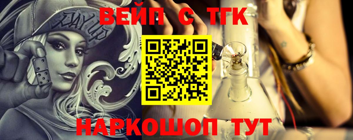Топки  Дистиллят ТГК вейп  Вход с VPN 